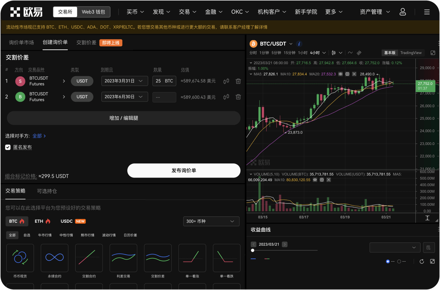 平台交易纠纷如何处理